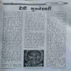 Document 2_17 Future Samachar ( August 2018 )( cut on front cover )