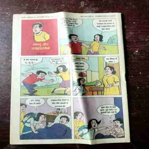 Chotu Motu ( April 1st , 2012 )