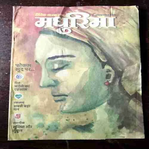 Madhurima ( 8 March 2022 )