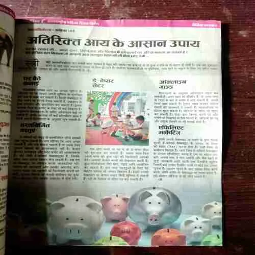 Madhurima ( 8 March 2022 )