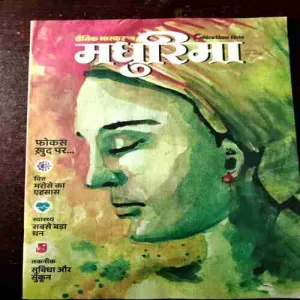 Madhurima ( 8 March 2022 )