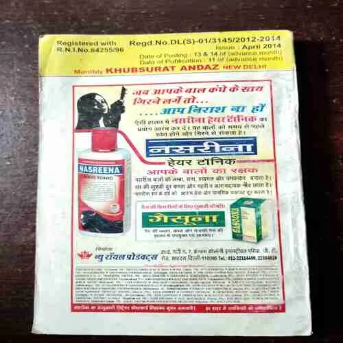 Khubsurat Andaaz ( April 2014 )