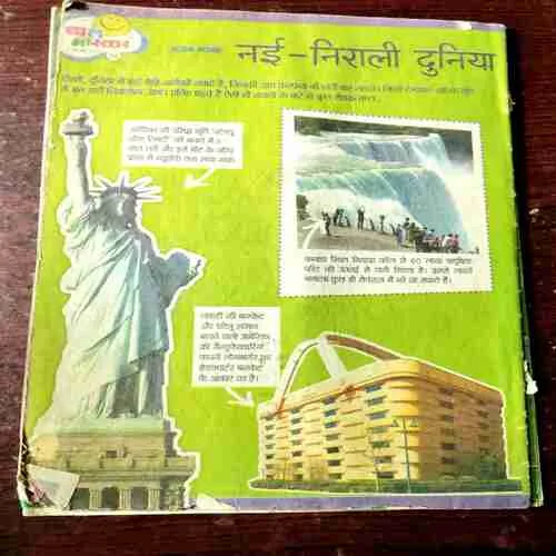 Bal Bhaskar ( 23 May 2014 ) ( Coverless )