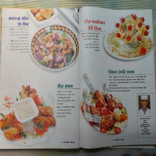 Meri Saheli - March 2008