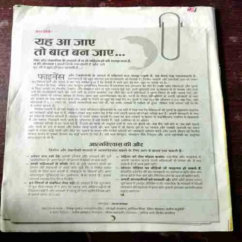 Madhurima ( 8 March 2022 )