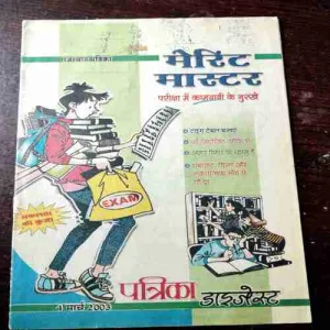 Merit Master ( 4 March 2003 )