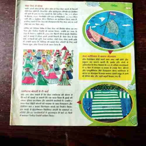 Bal Bhaskar ( 13 May 2019 ) ( Coverless )