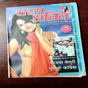 Saras Salil ( July 2nd 2013 )