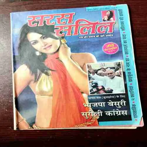 Saras Salil ( July 2nd 2013 )