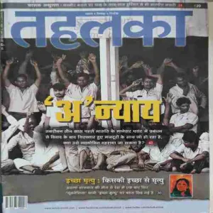 Tahalka ( 15th June 2015 )