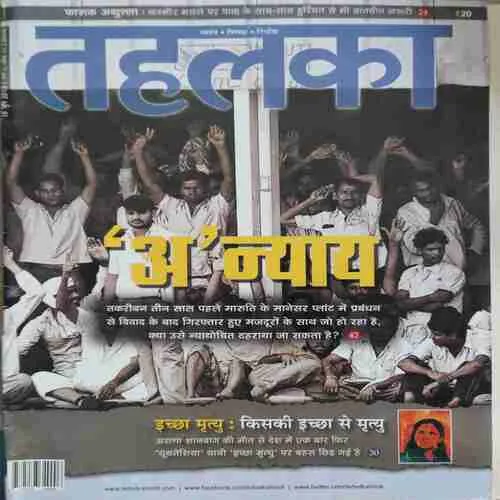 Tahalka ( 15th June 2015 ) Tahalka ( 15th June 2015 )