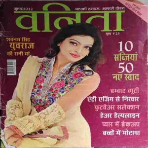 Vanita ( July 2012 )