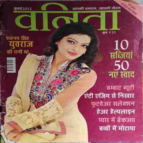 Vanita ( July 2012 )