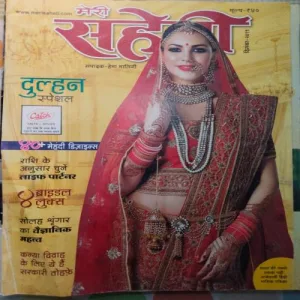 Meri Saheli - December 2019