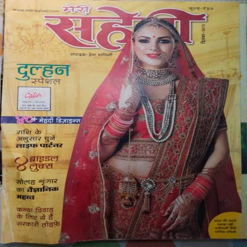 Meri Saheli - December 2019