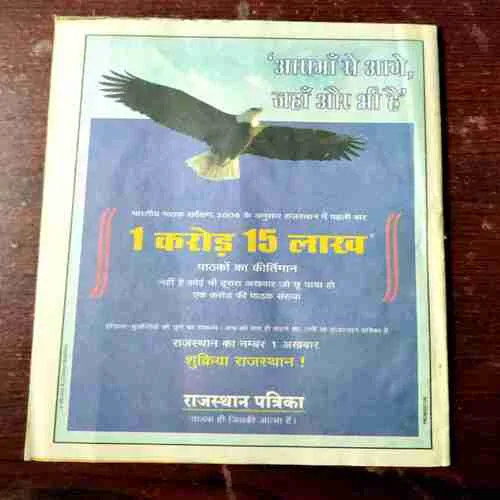 Santulit Aahar ( April 2007 )