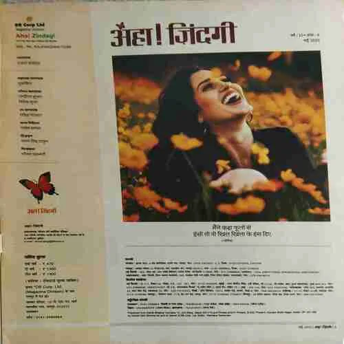 Aha zindagi ! ( May 2019 )