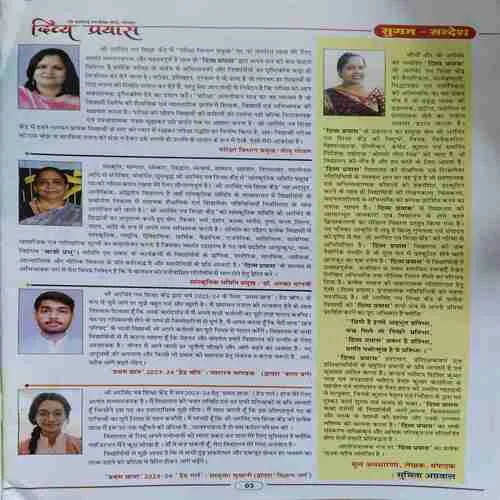 Divya Prakash ( 2023 )