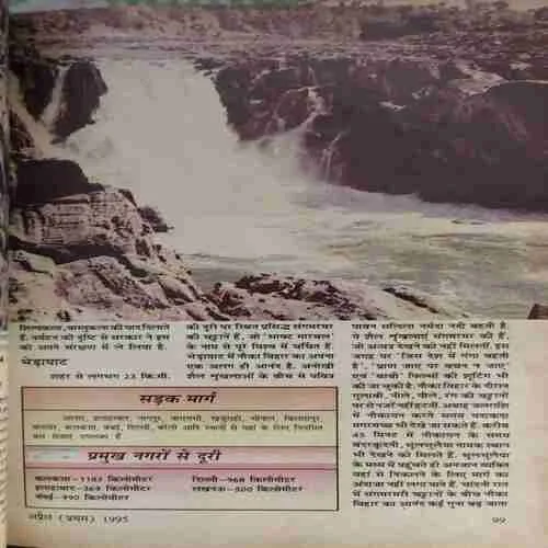 sarita ( 1st April 1995 ) ( front cover is missing )