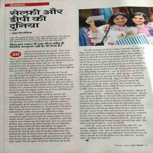 Aha zindagi ! ( December 2019 ) ( cut on last page )