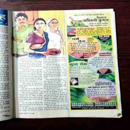 Saras Salil ( July 2nd 2013 )