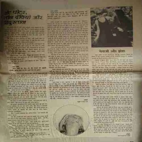 Osho Times ( 1st April 1993 ) ( Big Magazine ) ( Damaged book )