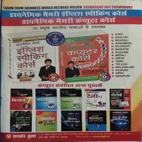 Document 2_20 Sadhana Path ( April 2014 )