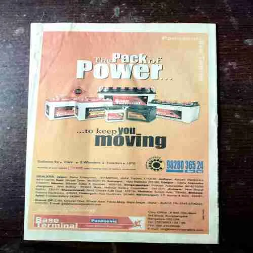 Seir - Spata ( 14 May 2004 )