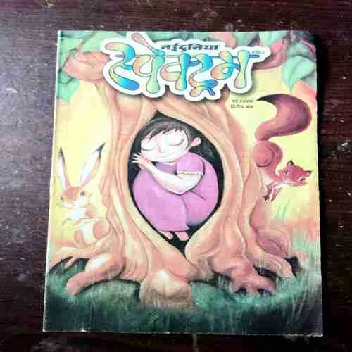 Spectrum ( May 2008 )