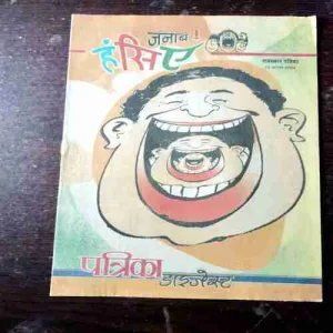 Janab Hansie ( 13 August 2004 )