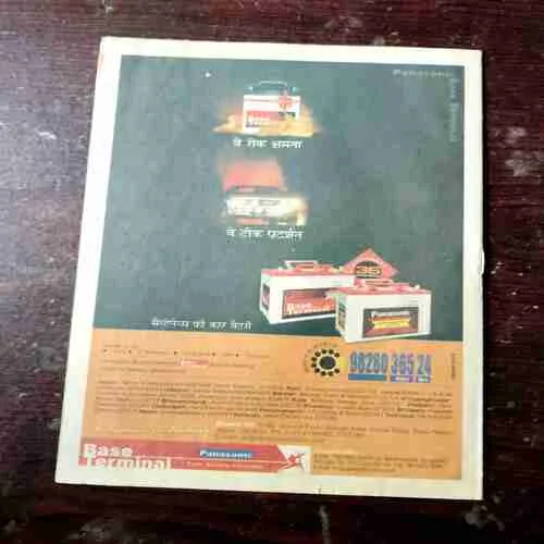 Document 2_207 Janab Hansie ( 13 August 2004 )