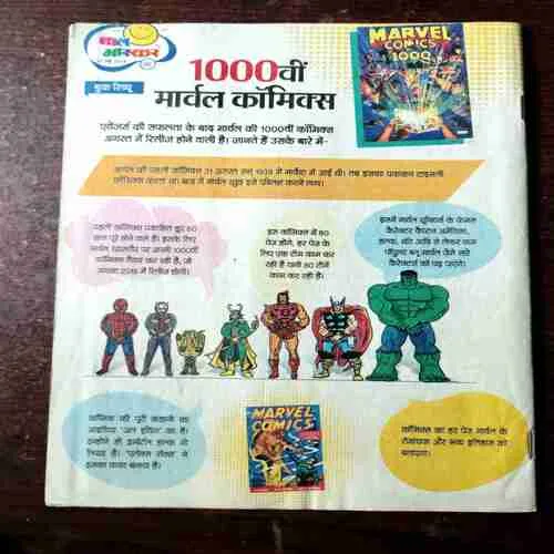 Bal Bhaskar ( 13 May 2019 ) ( Coverless )