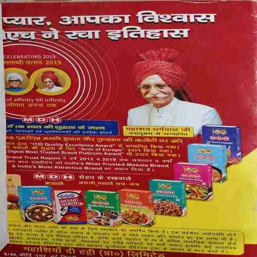 Aha zindagi ! ( December 2019 ) ( cut on last page )