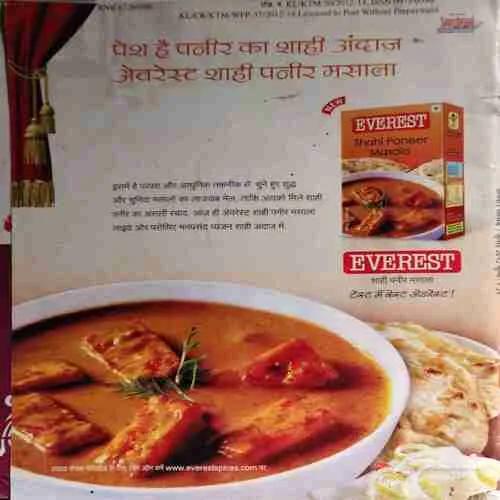 Vanita ( July 2012 ) ( cut at the bottom of the book )