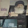 Osho Times ( 1st April 1993 ) ( Big Magazine ) ( Damaged book )