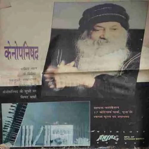 Osho Times ( 1st April 1993 ) ( Big Magazine ) ( Damaged book )