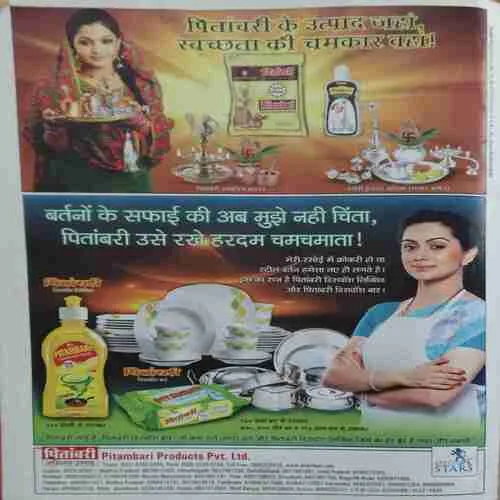 Document 2_21 Sadhana Path ( April 2014 )