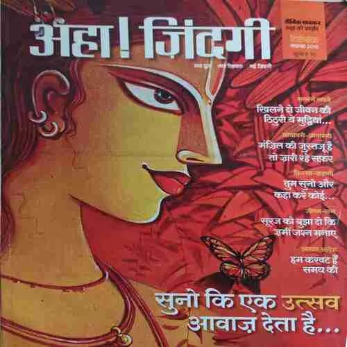 Aha zindagi ! ( November 2016 )