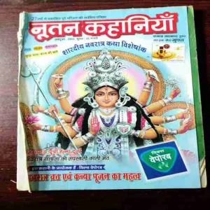 Nutan Kahaniyan ( October 2003 )