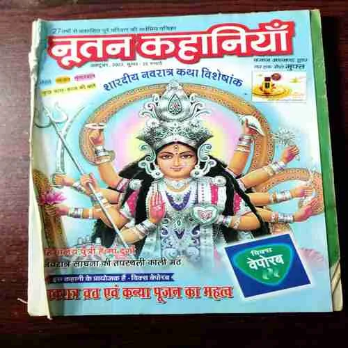 Nutan Kahaniyan ( October 2003 )