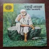 Sai Baba Ki Kathaen