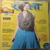 Meri Saheli - March 2013