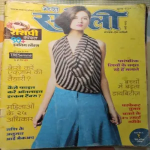 Meri Saheli - March 2013