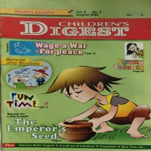 Children 's Digest ( August 2004 ) ( cut on front cover )
