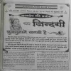 Narayan - Mantra - Sadhna ( February 2013 )