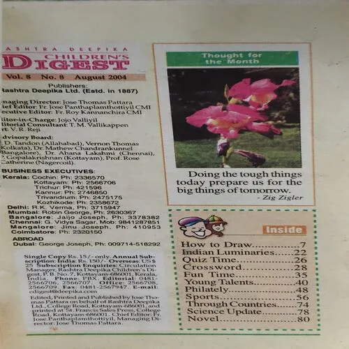 Children 's Digest ( August 2004 ) ( cut on front cover )