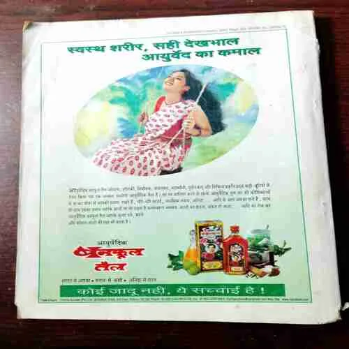 Nutan Kahaniyan ( October 2003 )