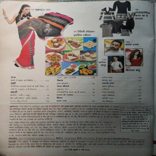 Meri Saheli - March 2013