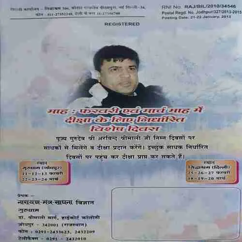 Narayan - Mantra - Sadhna ( February 2013 )