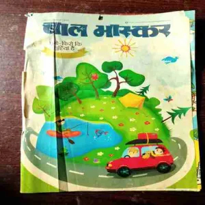 Bal Bhaskar ( April -I , 2013 )